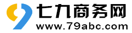 沙井七九商务